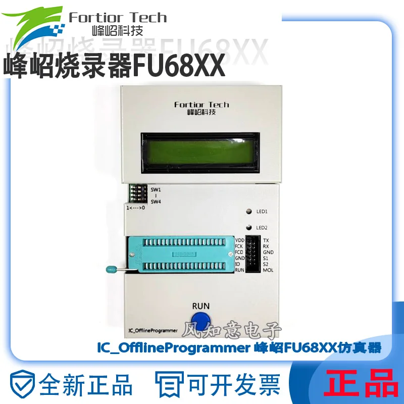 FU68XX Programmer ASIC MCU Download Tool Fortior Tech FU68XX Programmer