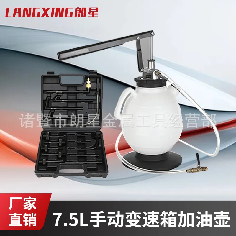

7.5L Manual Transmission Filling Pot