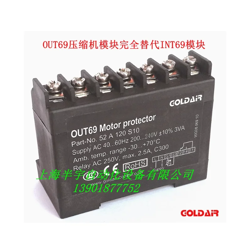 Compressor temperatureprotection module OUT69 INT69 PTC motor thermal protector 52A120S10