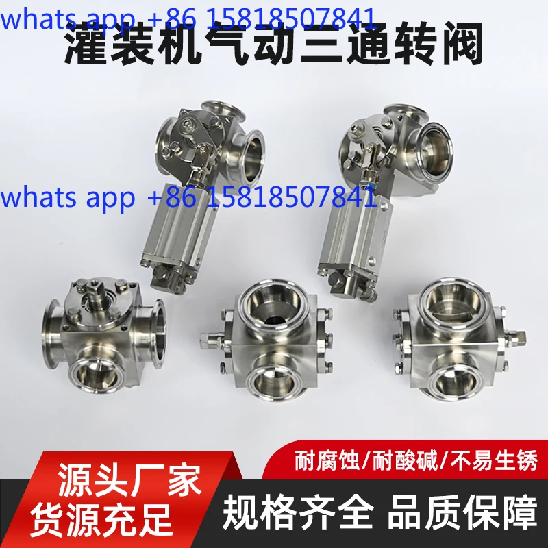 Pneumatic three-way rotary valve, filling machine rotary valve, pneumatic fluid food hygiene pipe valve accessories