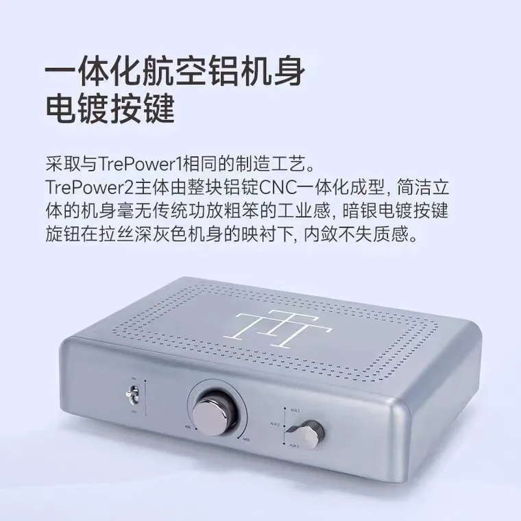 

TRETTITRE | Производитель источника TrePower2, Hi-Fi аудиофильский усилитель мощности, транзисторный комбинированный усилитель мощности