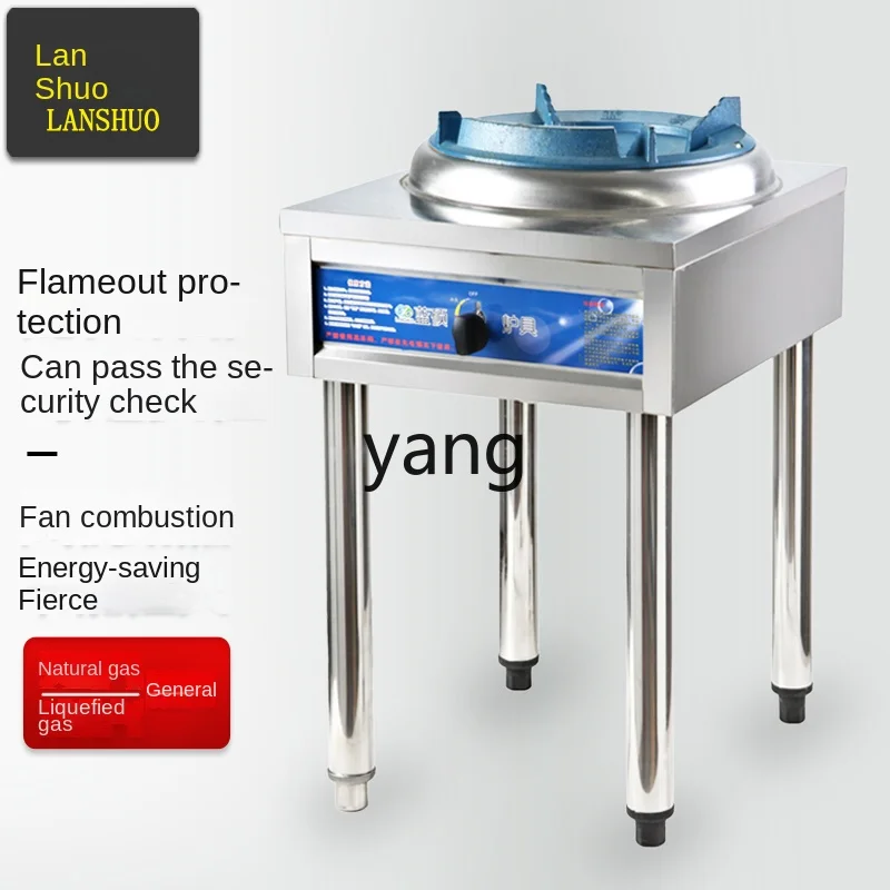 YJQ flameout protection hotel commercial natural gas with blower steel single stove