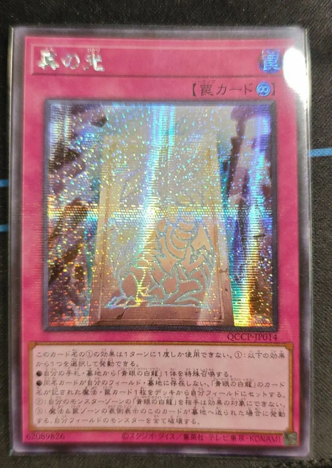 

Yugioh Master Duel Monsters QCCP-JP014 True Light Secret Rare Chronicle Side:Pride Japanese Collection Mint Card