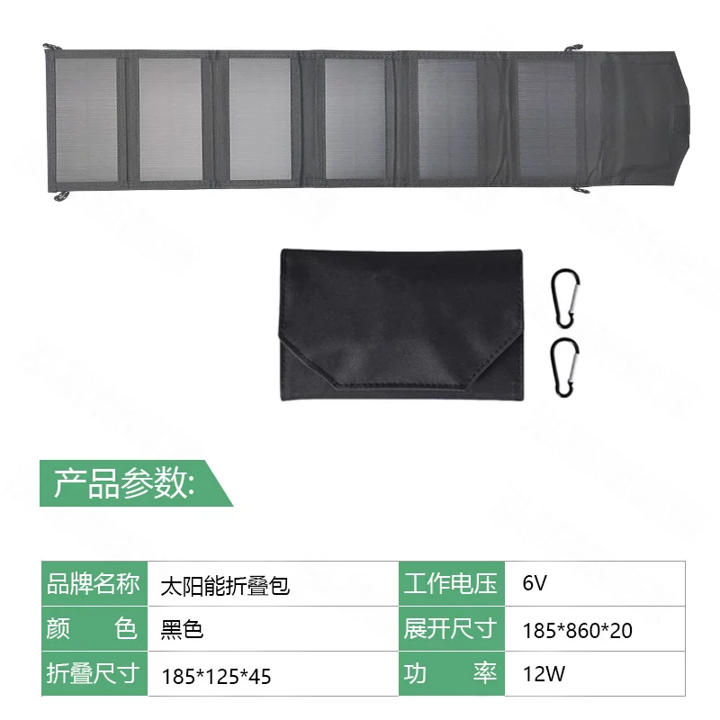 12W Solar Pack 6 Folding Solar Panel Charging Portable Outdoor Mobile Power Supply Photovoltaic Portable Energy Storage