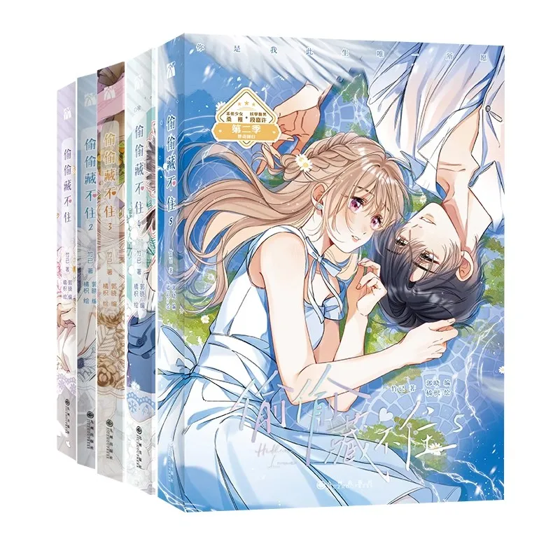 New 5 pcs/set Hidden Love Chinese Original Comic Books Duan Jiaxu, Sang Zhi Youth Campus Love Manga Book Special Edition