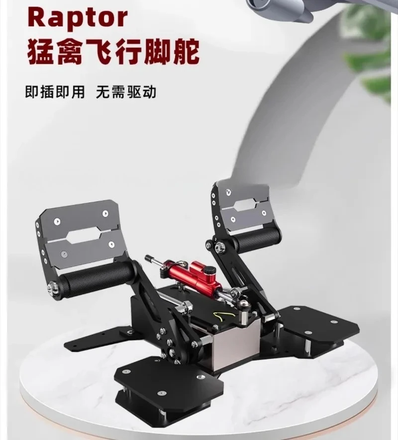 All-Metal Flight Sim Rudder Pedals With Hall Sensor & Differential Toe Brakes Flight Simulator Foot Controller