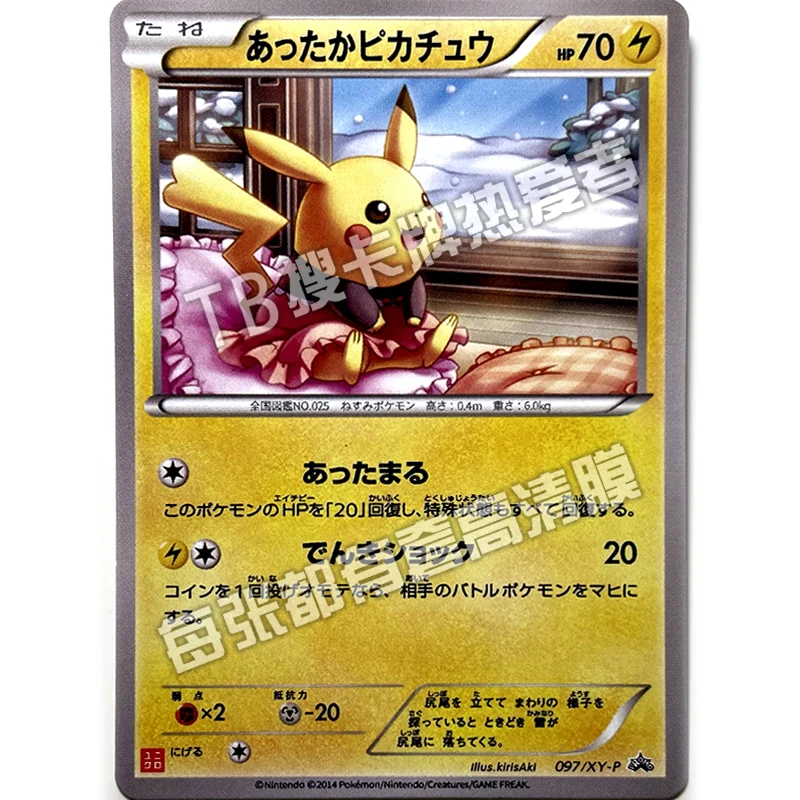 Pokemon Card PTCG Japanese Replica Nuan Nuan Pikachu Cartoon Animation Game Collection Card Toy