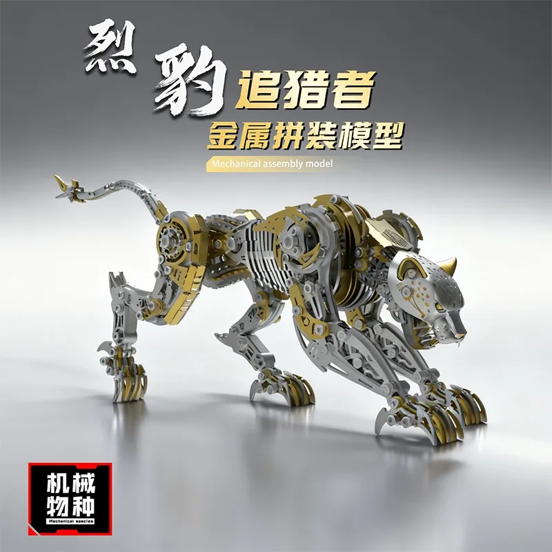 Cheetah metal assembly model mechanical precision 3D three-dimensional difficult handmade DIY assembly toys trendy toys gifts