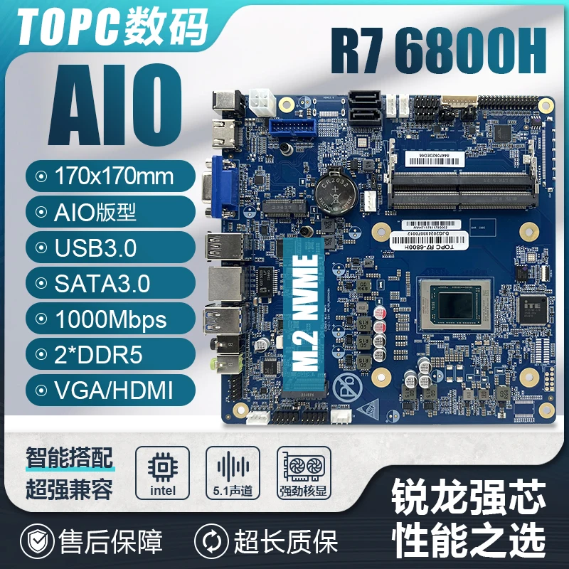 AMD Ryzen R9 6900HX/R76840H onboard CPU kit AIO all-in-one motherboard office gaming computer