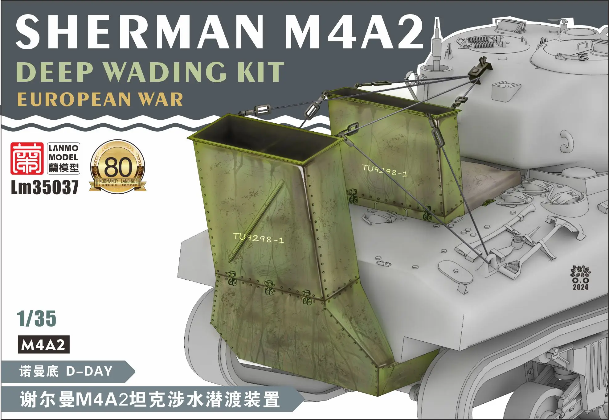 Heavy Hobby Lanmo LM-35037 1/35 SHERMAN M4A2 DEEP WADING KIT D-Day