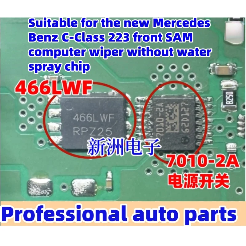 

5 шт. 466LWF 7010-2A подходит для нового Mercedes Benz C-Class 223, передний SAM компьютерный дворник без чипа распыления воды