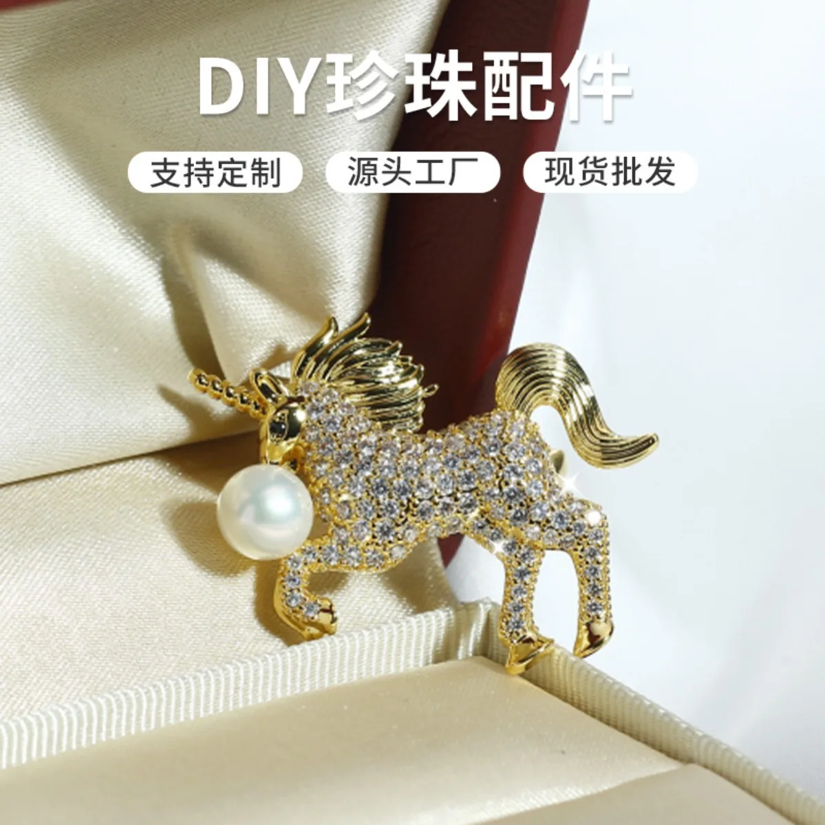 Brass Gold Plated Unicorn Brooch Blank, Inlaid Zircon, Sweet Cute DIY Pearl Corsage Accessory