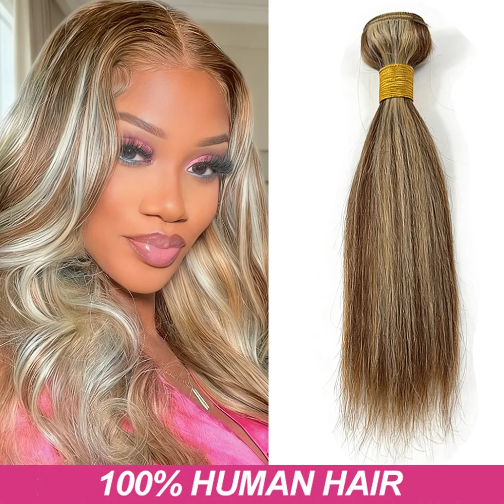 

4P613 Цветные пучки 100% человеческие волосы Мелирование Прямая волна 1 пучок Необработанный девственный смешанный светлый пучок Наращивание волос