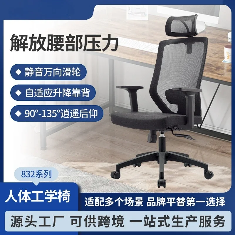 Cadeira de escritório para funcionários Cadeira de computador ergonômica Gerenciador de rede Computador Recumbável Rotativo Escritório de levantamento
