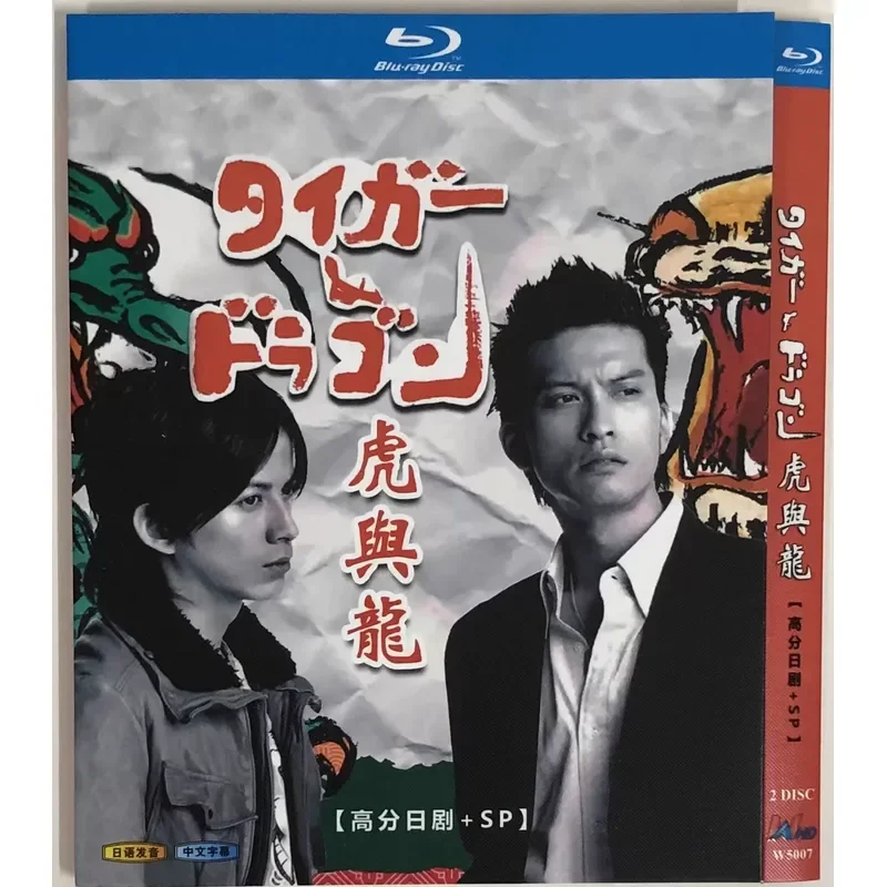 

Japanese TV Series Tiger and Dragon BD High Definition Blu-ray Disc 2 Disc Box