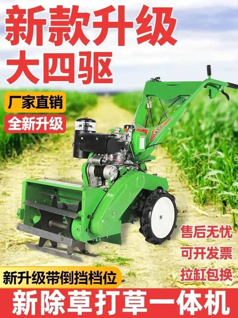 

Returning machine Multifunctional rotary tiller Petrol lawn mower Four-wheel drive Orchard corn micro-tiller