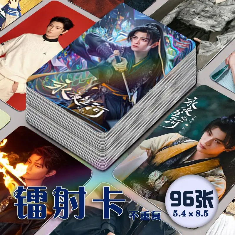 96pcs Ryan Ding Yuxi Mu Sheng Character Plus Modern Outfit Photo Laser Mini Card Wallet Small Cards