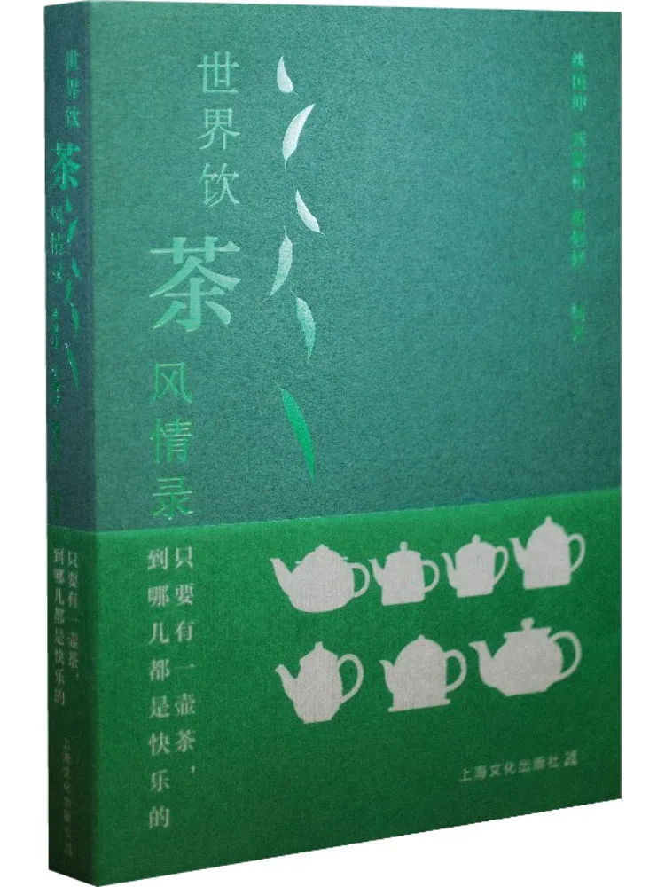 Book-Winshare As Long As There Is a Pot Of Tea Happiness Follows Wherever You Go A Record Of the World's Tea Drinking Culture