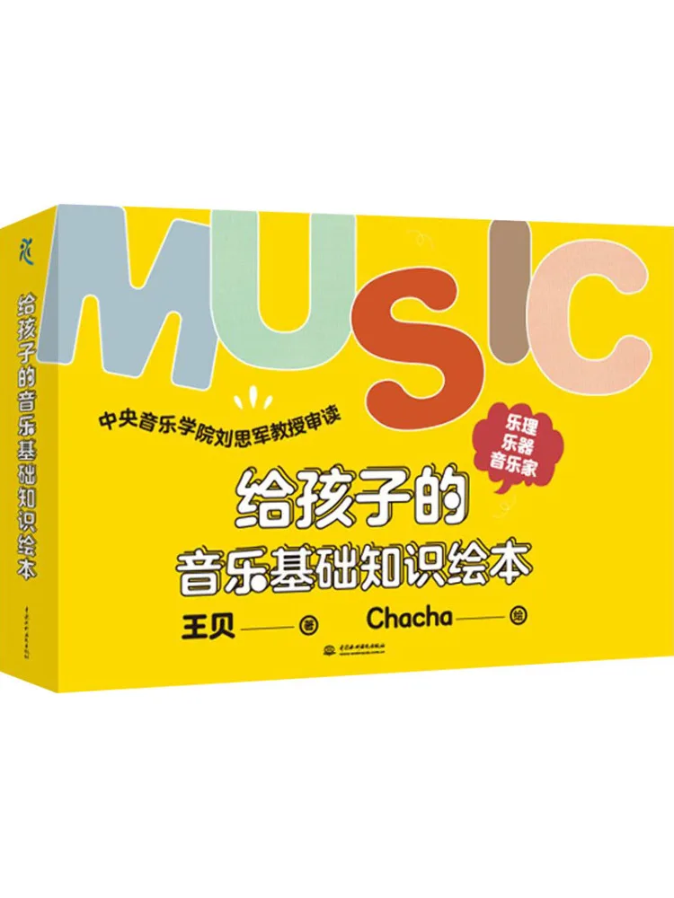 

Книга-Winshare Music Basics Книга с картинками для детей Инструменты для теории музыки Музыканты 3 тома