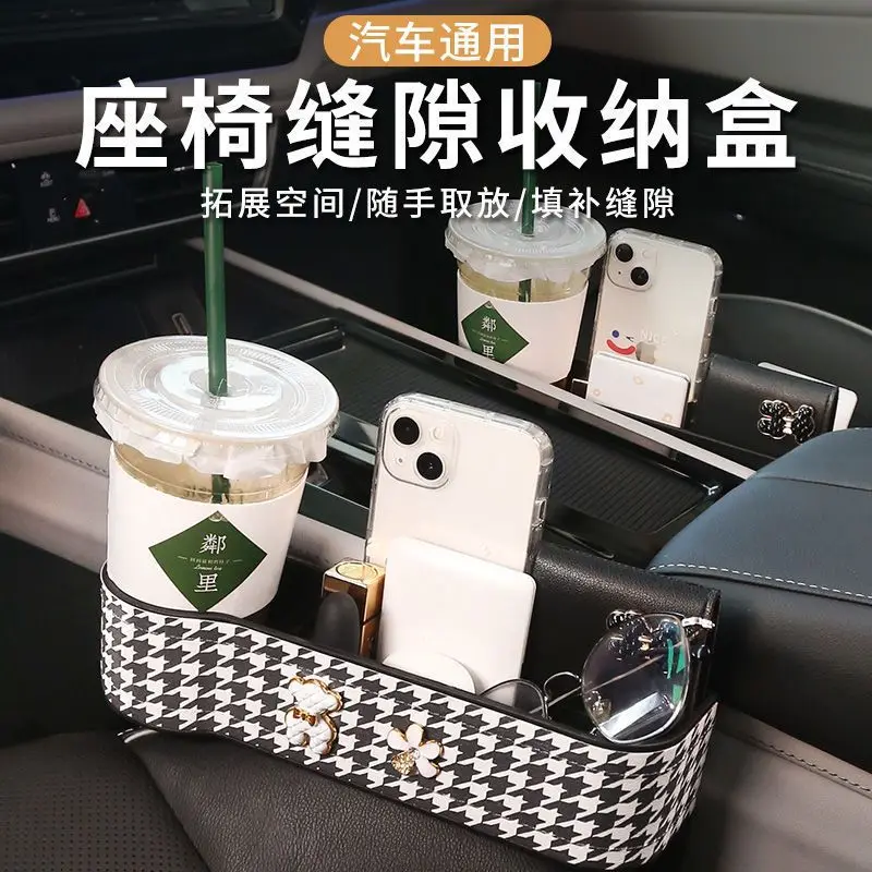 Car Gap Storage Box Car Interior Decoration Supplies Daquan Car Good Things Necessary Artifact Seat Gap Storage Box