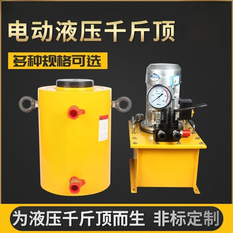 Electric hydraulic jack 100t synchronous double-acting large tonnage split hydraulic jack