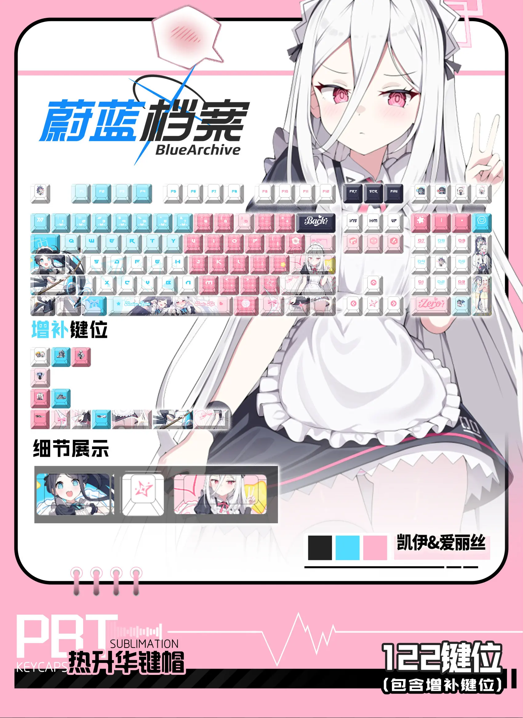 122 Keys Blue Archive Keycaps Tendo Arisu Kei Game Key Caps PBT DYE-Sub Cherry Profile for Mechanical Keyboard Made68 Wooting 60