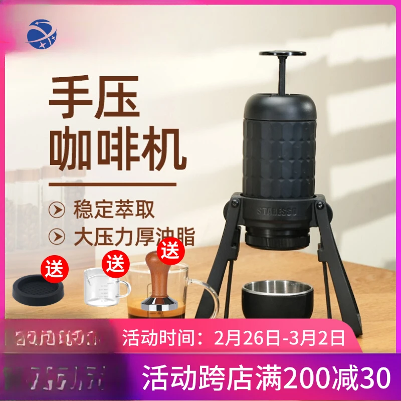 yyhcStar Grain Third Generation Coffee Machine Portable Hand Pressed Espresso Extractor Home Travel Outdoor Equipment