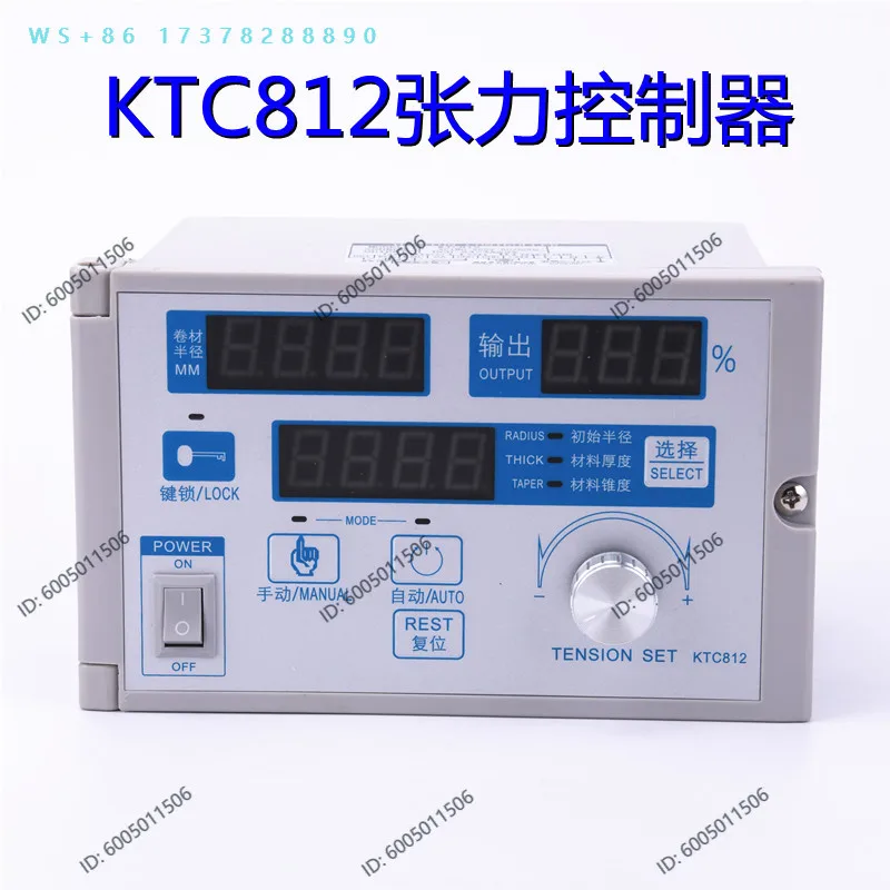 KTC812 taper tension controller overcurrent automatic protection magnetic powder brake semi-automatic controller digital
