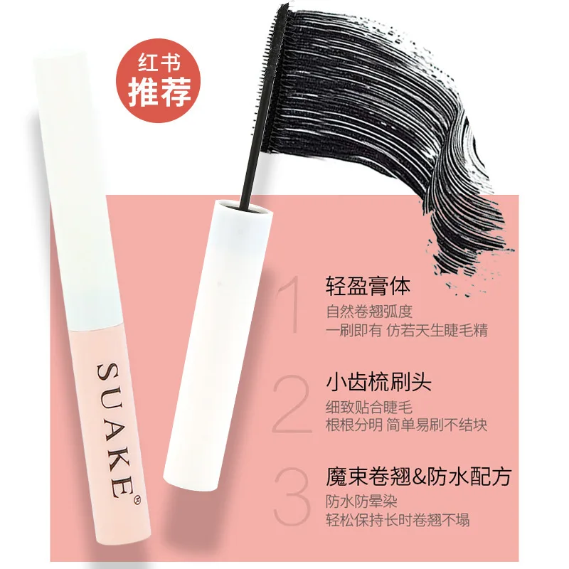 Waterproof Non-smudge Brown Natural Eyelash Mascara Ultra-fine Mascara Curl Lengthening Mascara Fine Brush Makeup