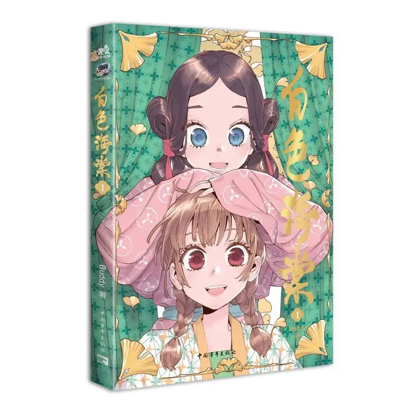 White Crabapple Vol.1 By Buddy Heartwarming Slice-of-life Comic Featuring Two Female Protagonists A Time-traveling Theme