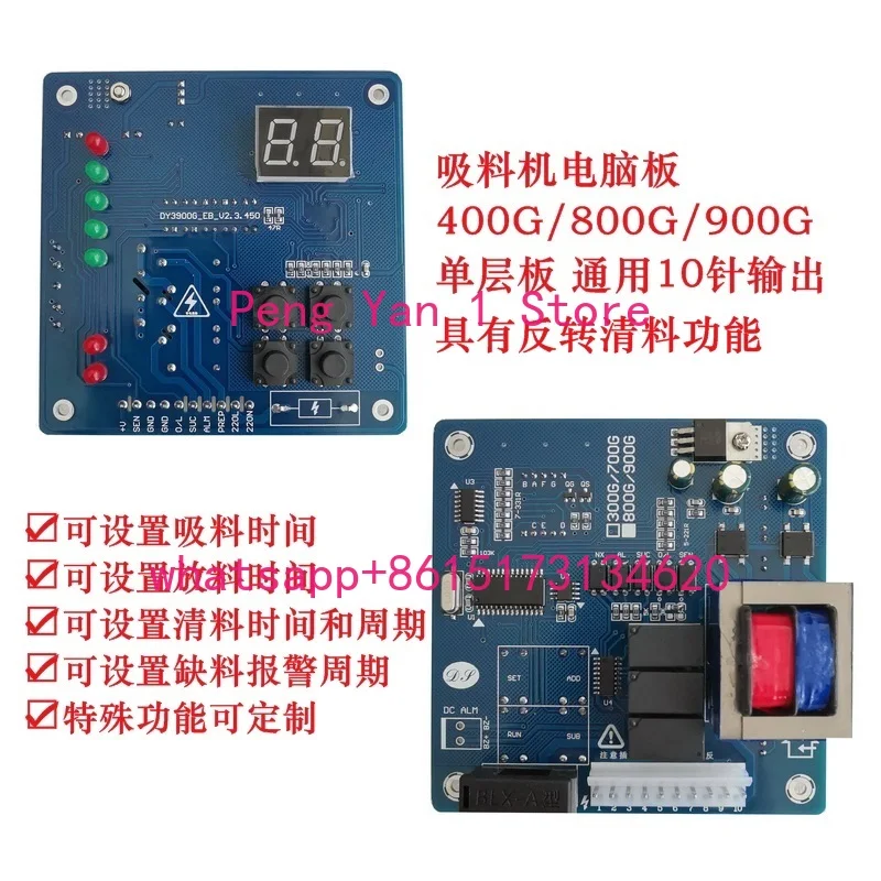 General-purpose material computer board automatic feeding control board filler  molding