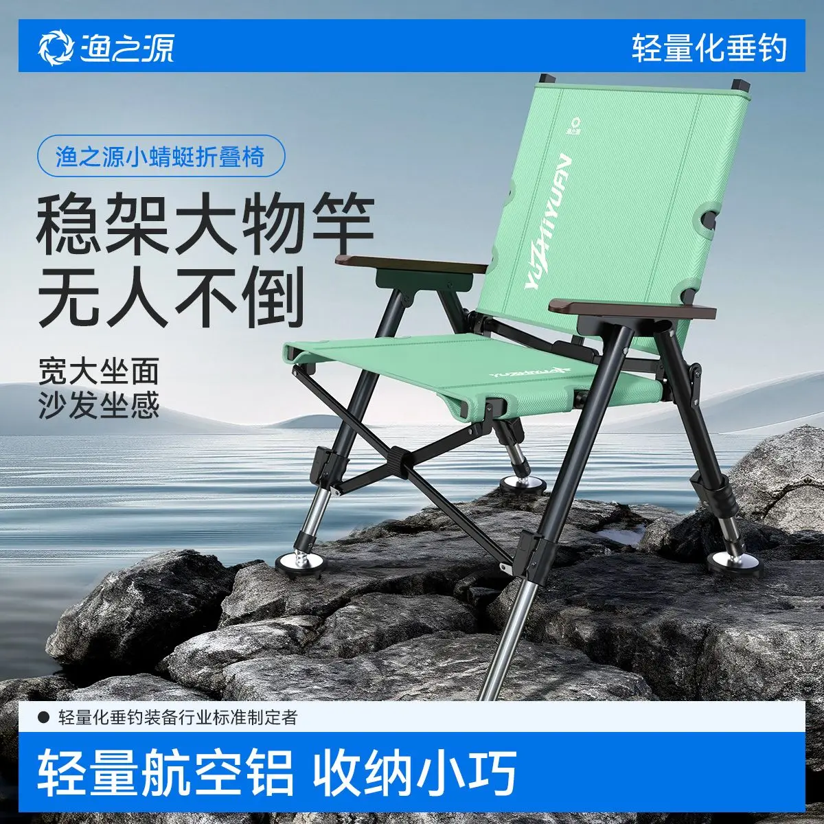 

YUZHIYUAN 2025 New Small Dragonfly European Style Fishing Chair Outdoor Folding Fishing Chair Aluminum Alloy Small Fishing Chair