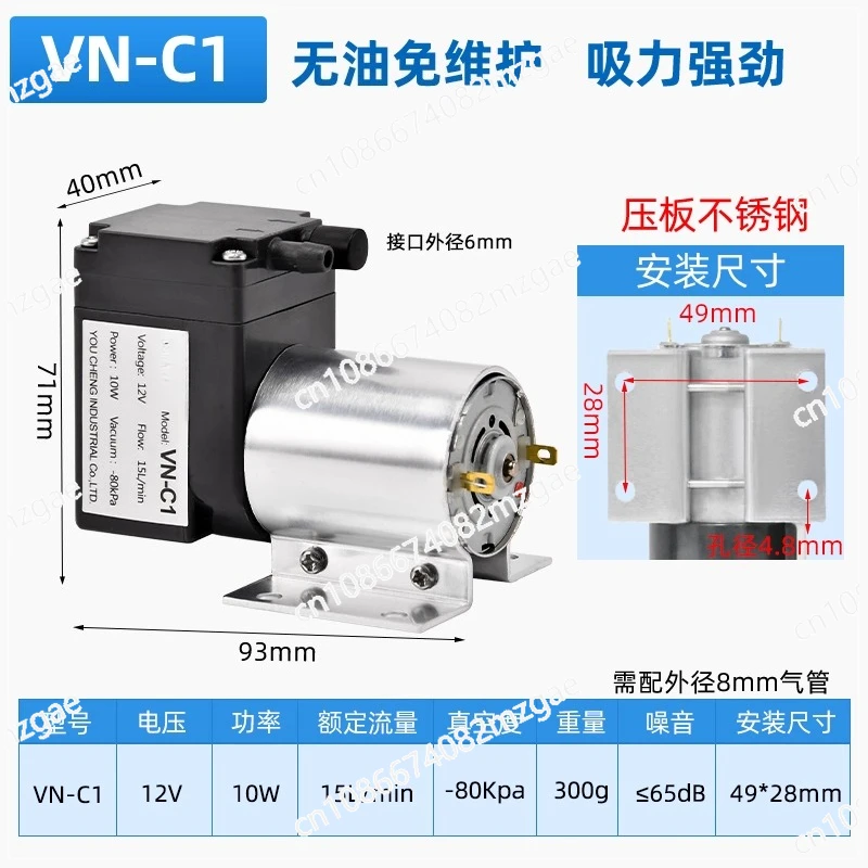 

Miniature DC vacuum pump Small air DC12v24v220V air Industrial negative pressure suction diaphragm