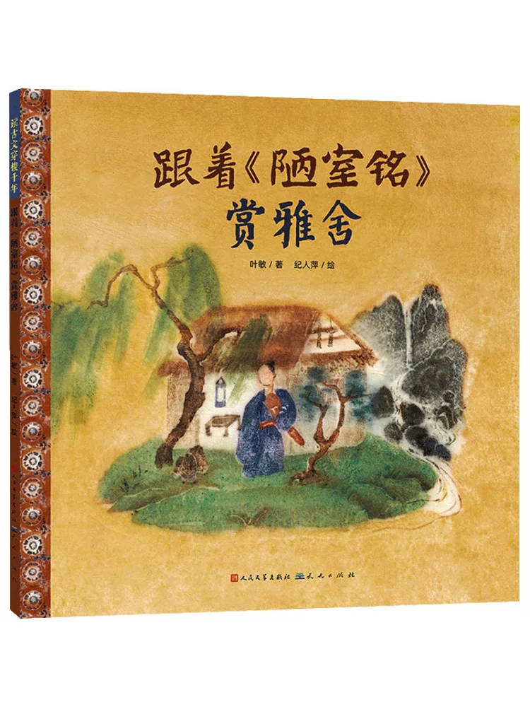 

Book-Winshare Following the "small Room Inscription" To Appreciate the Elegant Shelter