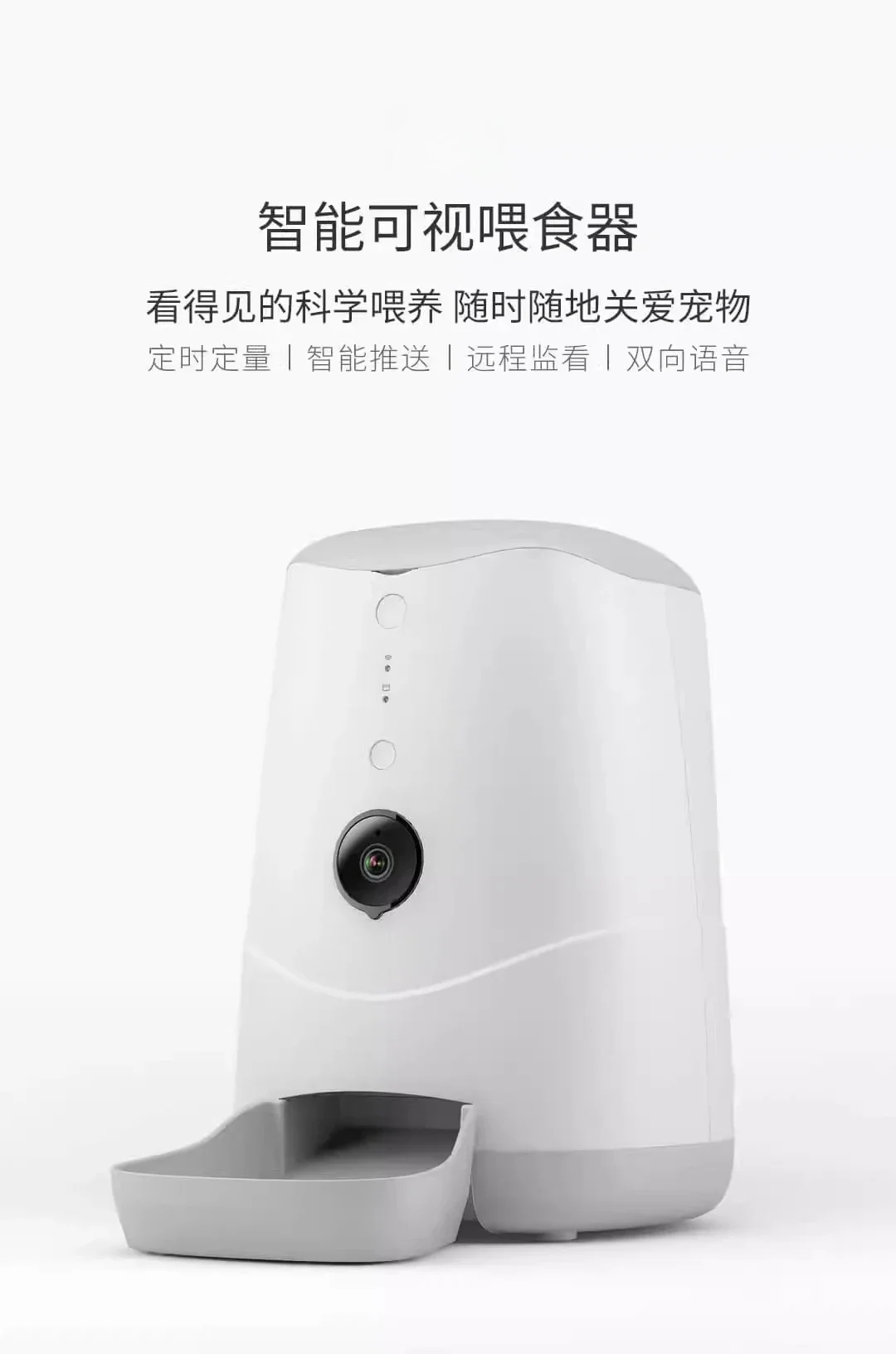 Large-capacity visual pet automatic feeder with camera intelligent remote control