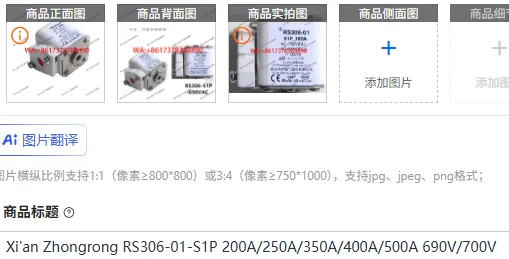 

Xi'an Zhongrong RS306-01-S1P 200A/250A/350A/400A/500A 690V/700V