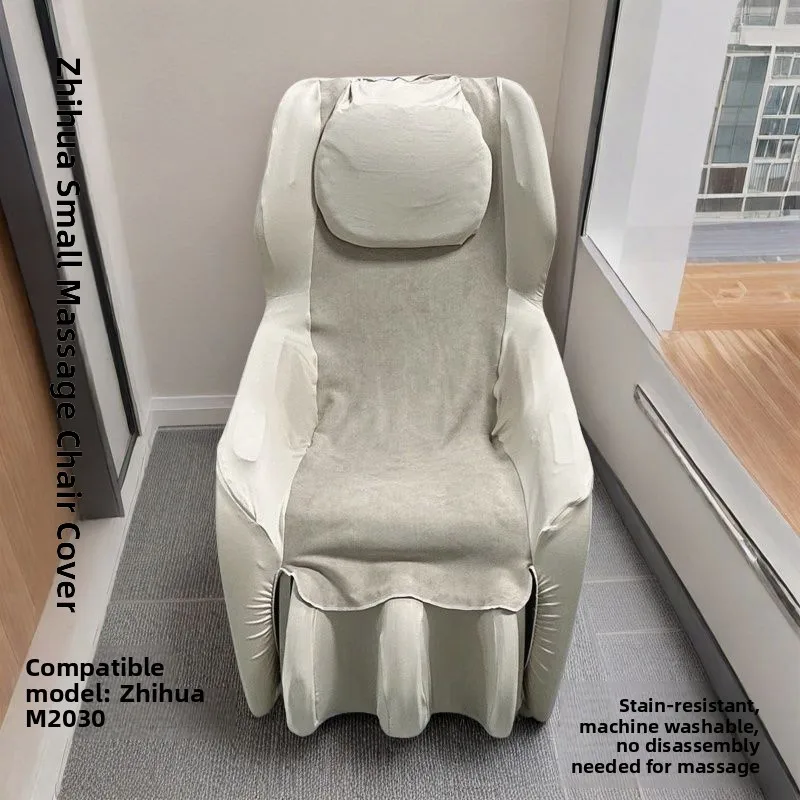 

Маленький защитный чехол для массажного кресла, сменный, моющийся, грязеотталкивающий, универсальный, подходит для дивана