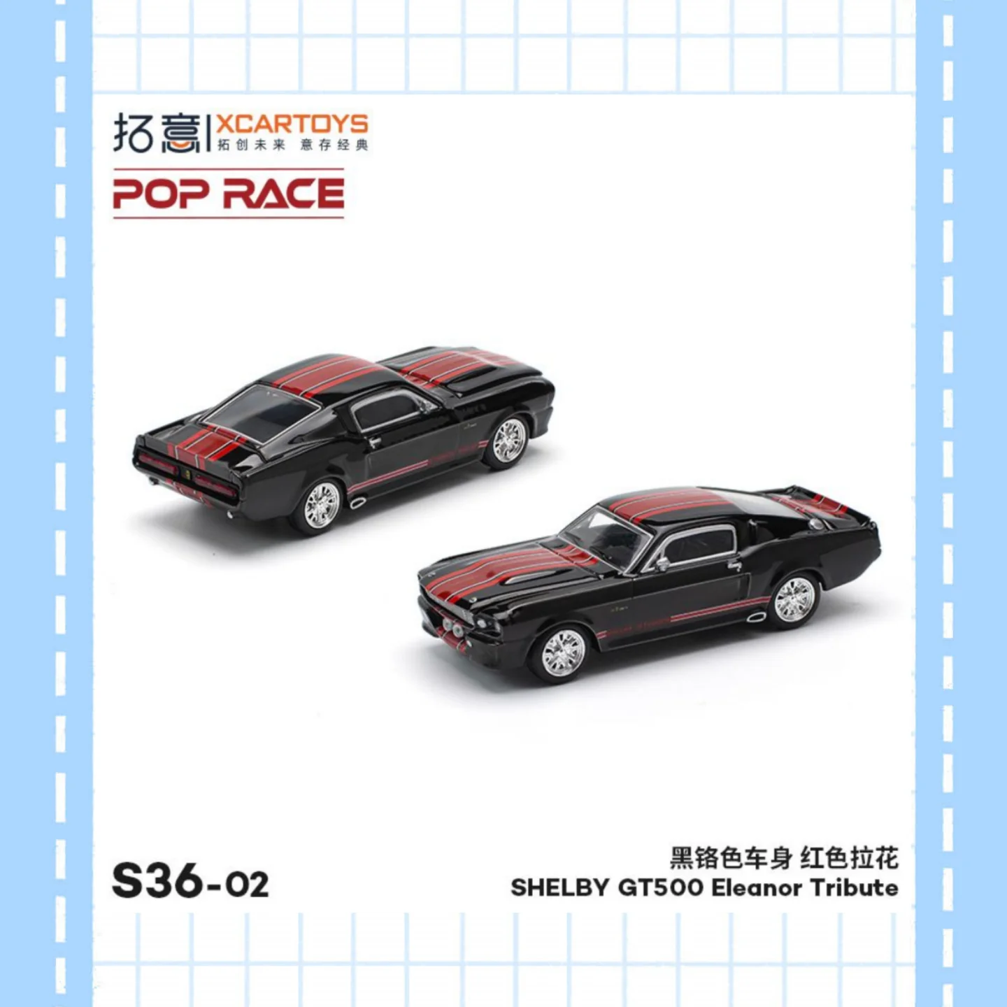

POP RACE 1/64 Ford Shelby GT500 Mustang / Black and Red / Electroplating alloy car model collection ornaments