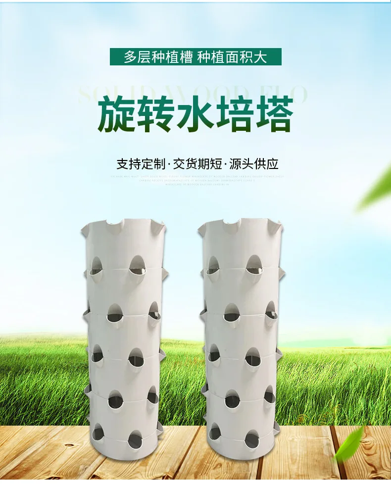 

Вращающаяся гидропонная башня, оборудование для беспочвенного выращивания, многоярусная башня для водного тумана, колонная установка для выращивания овощей, грядка для растений.