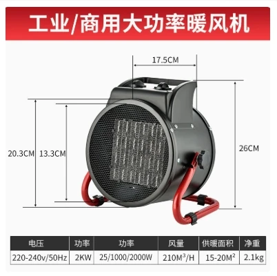 Utility Compact Industrial Fan Heater High Power Commercial Fast Heat Mini Cannon Heater Desktop Office Space Heater