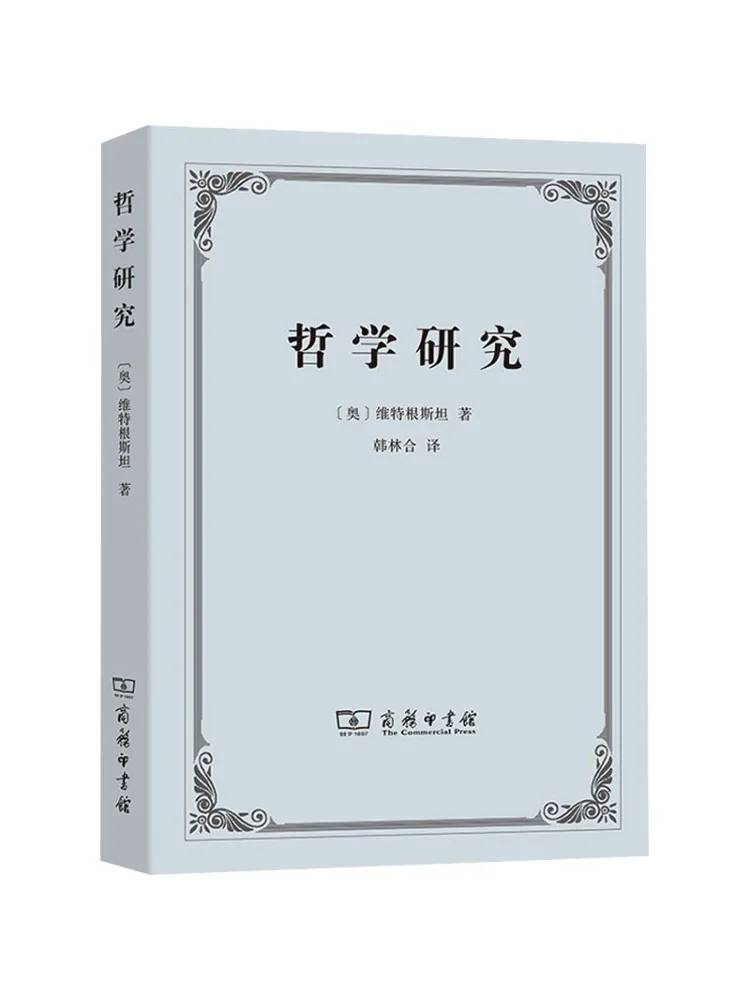 

Книга-Winshare Философские исследования
