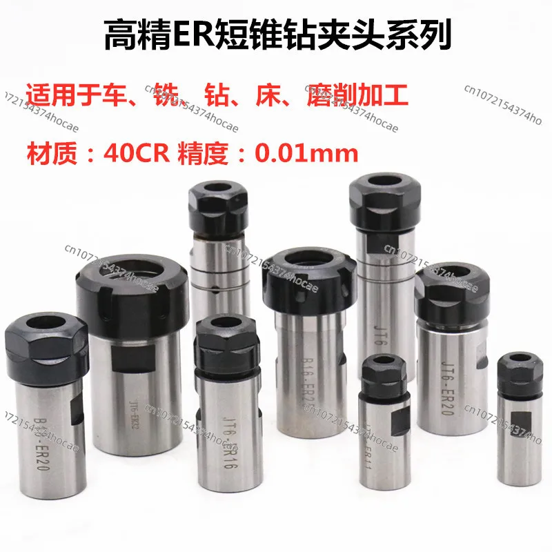 Chuck Tool Holder Power Head Fixture High-precision ER11, ER16, ER20, ER25, ER32, ER40-B10, JT0, JT6, B16, B12, B18, B22