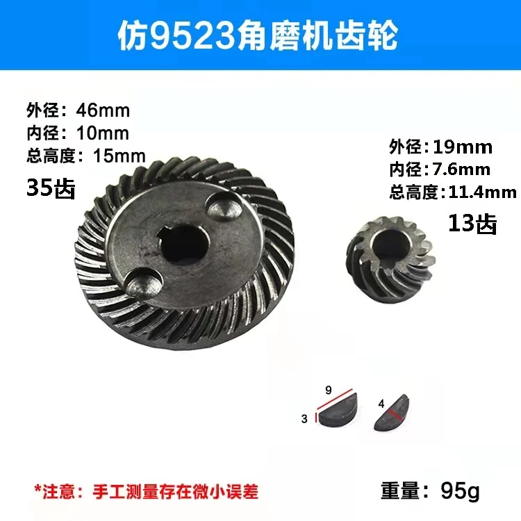 Imitation 9523 gear Zhejiang 100 angle grinder gear 100 angle grinder gear grinder gear repair accessories