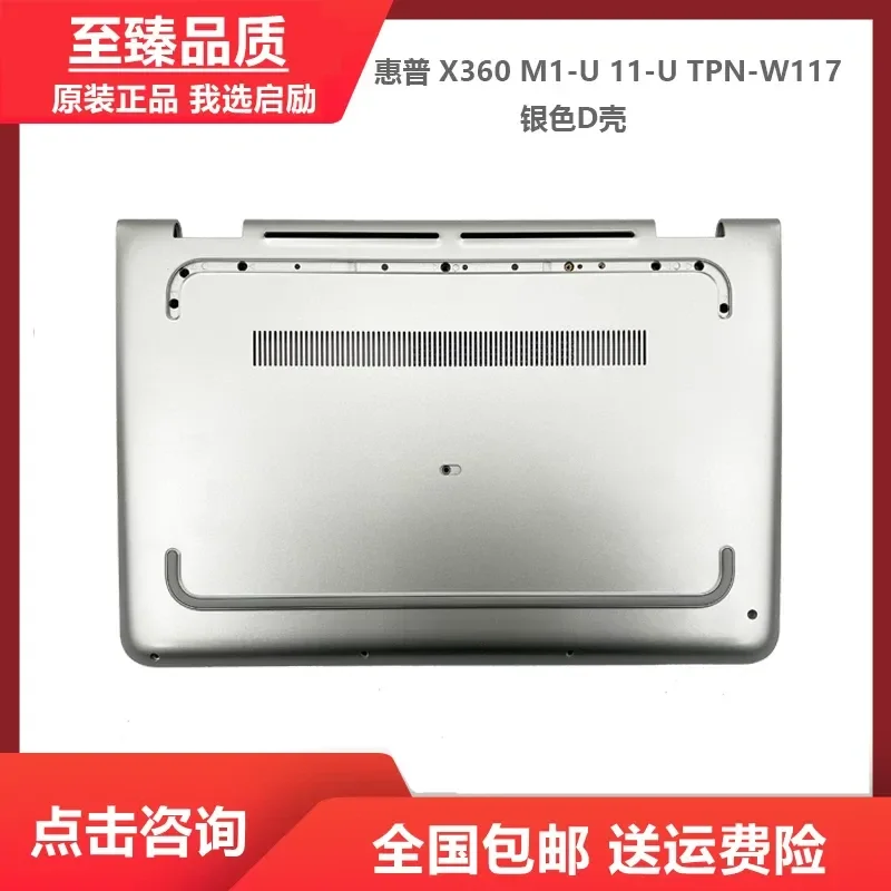 Carcasa Superior con Teclado y Carcasa Inferior de Repuesto para Laptop HP Pavilion X360 M1-U 11-U TPN-W117 D