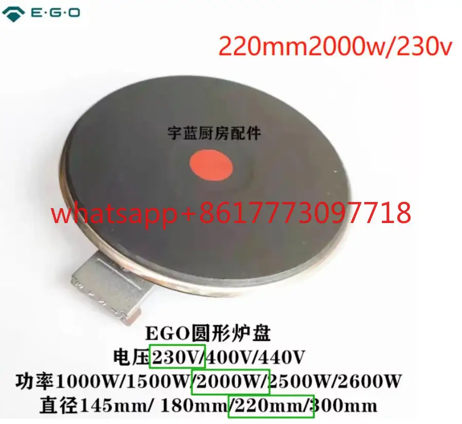 

Нагревательная плита для кухни отеля с несколькими конфорками 220 мм/2000 Вт/230 В