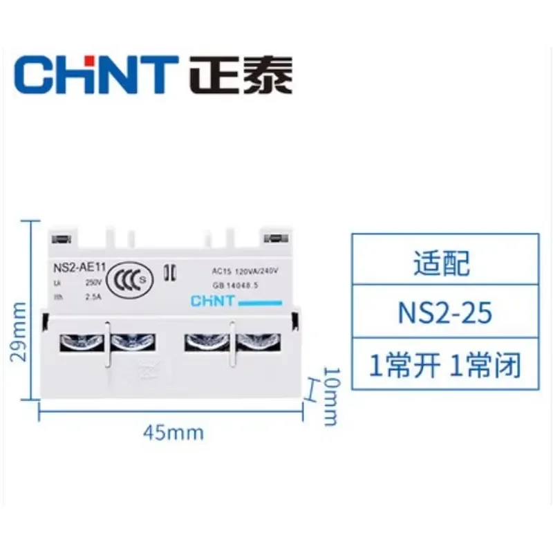 NS2-AU11 Instantaneous Auxiliary Contact for NS2-25 NS2-80B Motor Circuit Breaker Switch Protector Accessory