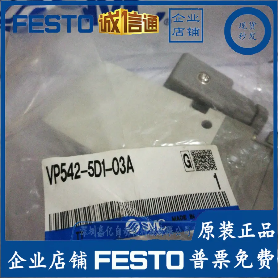 2025 VP542-5DZ1-03A/VP542-5D1-03A أصلي SMC الكهرومغناطيسي، بقعة #5