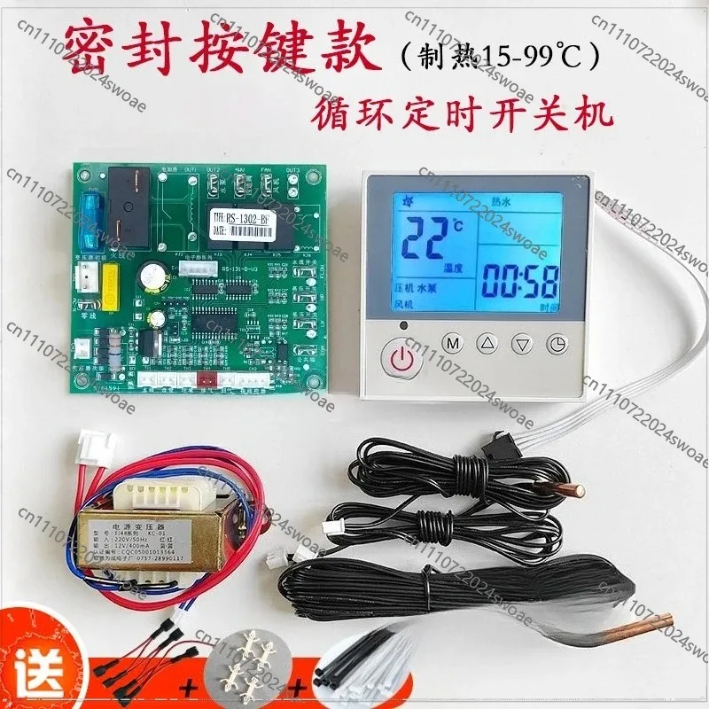 Universal Main Board Control Board Heat Pump Water Heater Computer Board Home Full Set