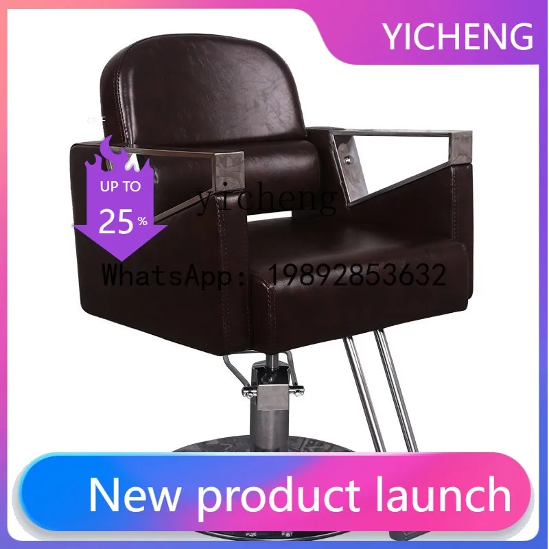 

LYY hair salon chair barber shop chair hair salon special fashion lift seat