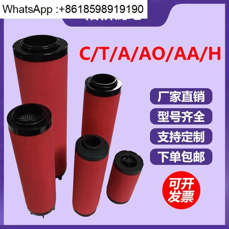 

Factory direct sales-Youqiao YQ-III cold dryer-C-T-A-AA-H water dust oil compressed air precision filter element